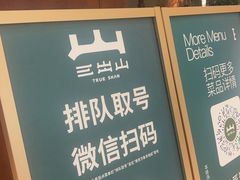 -三出山火锅(南京万象天地店)