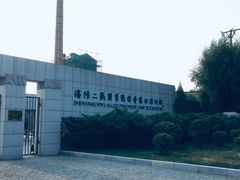 -沈阳二战盟军战俘营旧址陈列馆