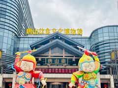 -唐山宴百姓府邸院落中餐