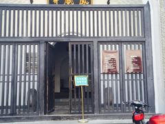 -凤凰寺