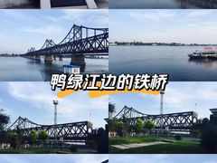 -鸭绿江断桥