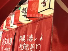 -稻前Taoki(方圆荟店)