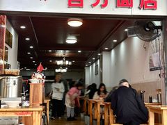 -华兴街自力面店