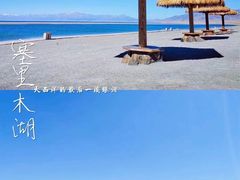 -赛里木湖风景名胜区