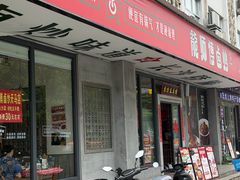 -龙师傅卤炒(天马店)