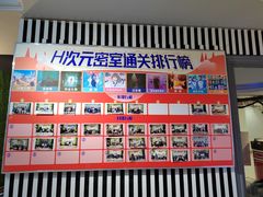 -H次元沉浸剧情密室(街道口店)