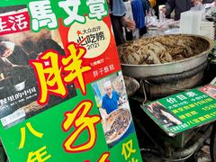 -马文章胖子甑糕(洒金桥店)