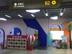 -螃蟹岬(地铁站)