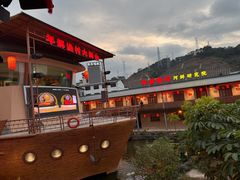 -年辉渔村·非遗传承餐厅(新丰江店)