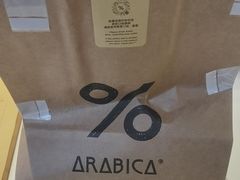 -% Arabica阿拉比卡咖啡(罗湖万象城店)