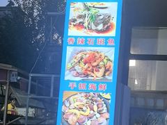 -鼓歌海鲜舫·手抓海鲜(大学城店)