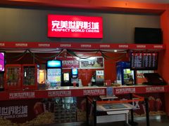 -国文影城(上海闸北店)