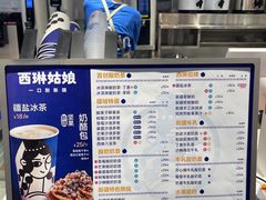 -西琳姑娘·新疆冰淇淋酸奶茶(南开大悦城店)