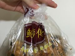 -鲍师傅糕点(江苏路店)