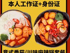 -老爷锅(新街口IFCX店)