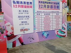 -弘阳·未来世界(弘阳广场店)