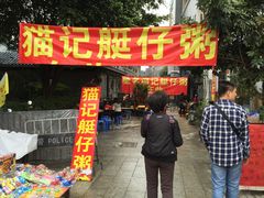 -黄埔古港
