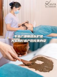 点击看大图 -安雅国际月子会所(拱北森宇富通店)