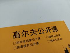 -棕榈泉国际高尔夫学院
