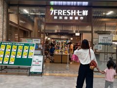 -7fresh七鲜(大族广场店)