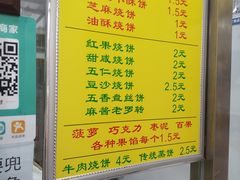 -杜称奇小吃店(西湖道店)