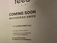 -瑞虹新天地月亮湾