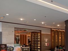 -食廬NOBLE(港汇店)