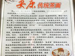 景观位-马国庆蒸面(鼓楼街店)