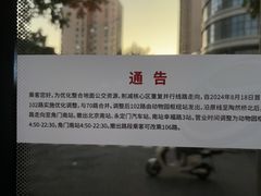 -好利来(西铁营万达广场店)