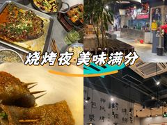 -神伙烧烤(南坪总店)