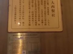 -德大西餐社(云南南路店)