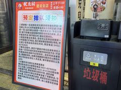 -状元阁烧烤(新华路总店)
