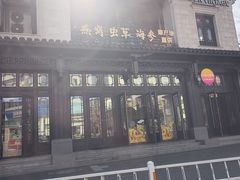 -百家鸡味馆(清泰店)