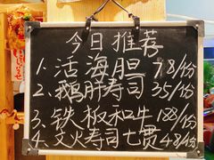 -TORO MaKi 寿司·日料(华创店)