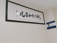 -全心全意连锁动物医院(加州店)