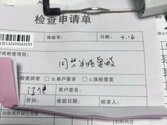 -瑞慈体检上海普陀机构