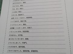 -华兴日语学校(总校)