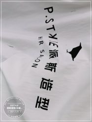 -P.STYLE派斯造型