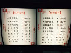 菜单-老陶包子铺(南大西南村店)