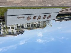 -诸暨博物馆