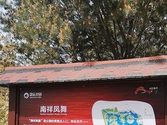 -大兴滨河森林公园