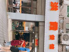 -洪霞餐馆