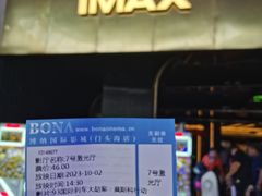 -北京长安天街