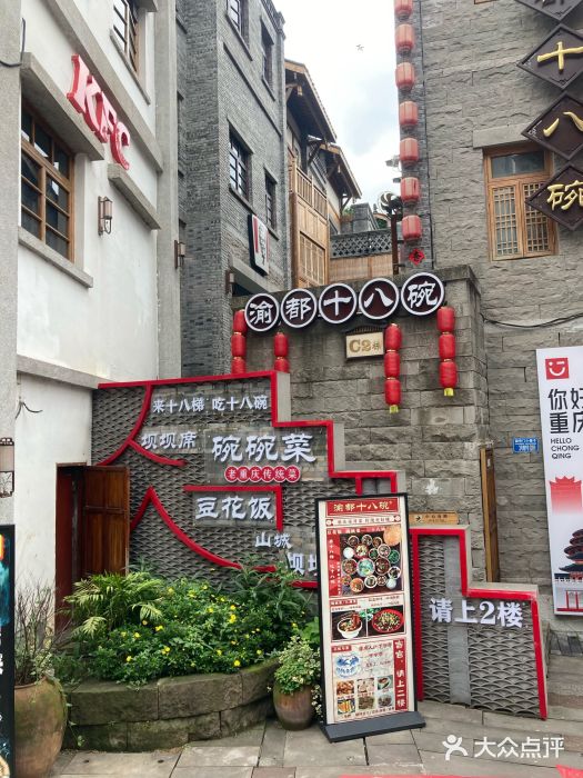 重庆十八梯传统风貌区图片