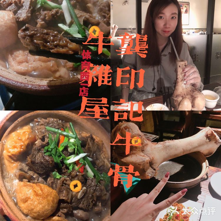 广州探店|打卡必吃榜餐厅之比手臂还要粗的超级大大筒骨