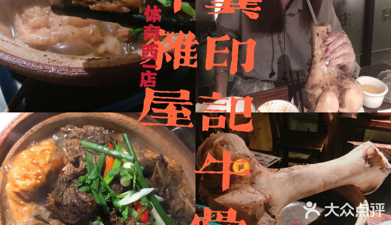 广州探店|打卡必吃榜餐厅之比手臂还要粗的超级大大筒骨