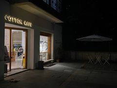 -COTTON CAFE(德信·中外公寓店)