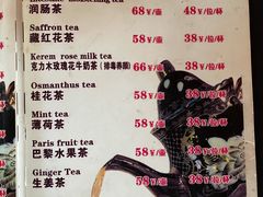 菜单-百年老茶馆