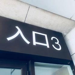 点击看大图 -花系美·美甲美睫精品店