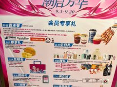 -大商麦凯乐(大连总店)